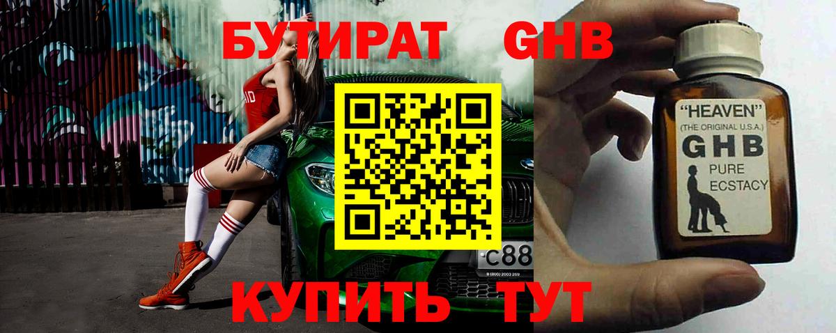 БУТИРАТ оксана Пугачёв