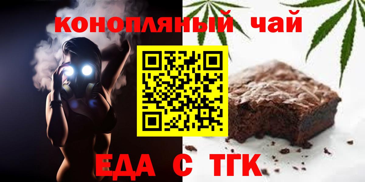 Пугачёв  Canna-Cookies марихуана  Вход с VPN 