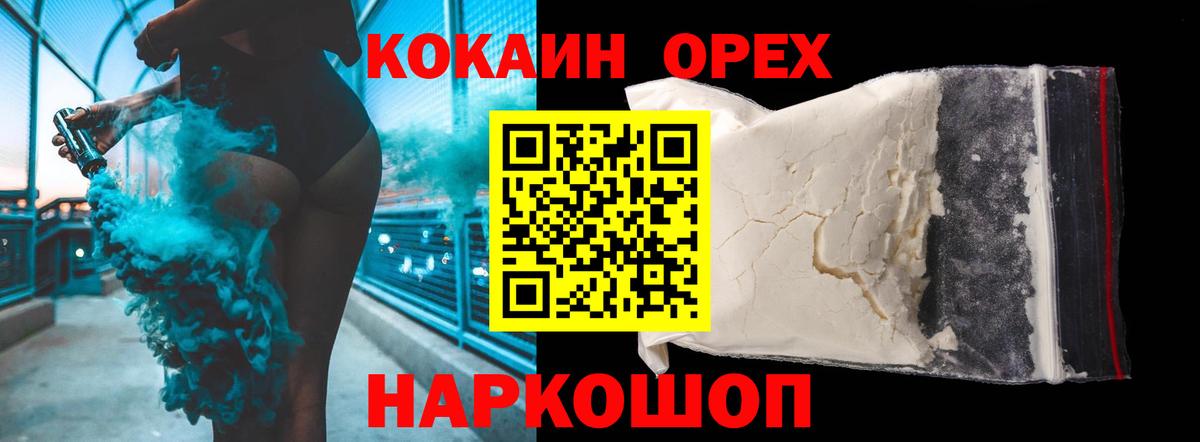 КОКАИН 98%  COCAIN 98%  Вход с VPN  Пугачёв 
