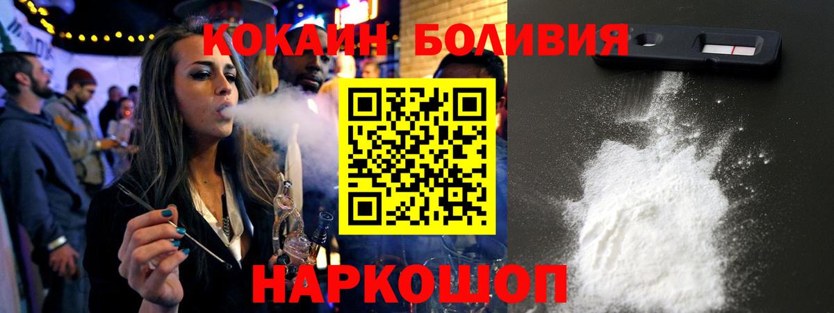 Кокаин Перу Пугачёв