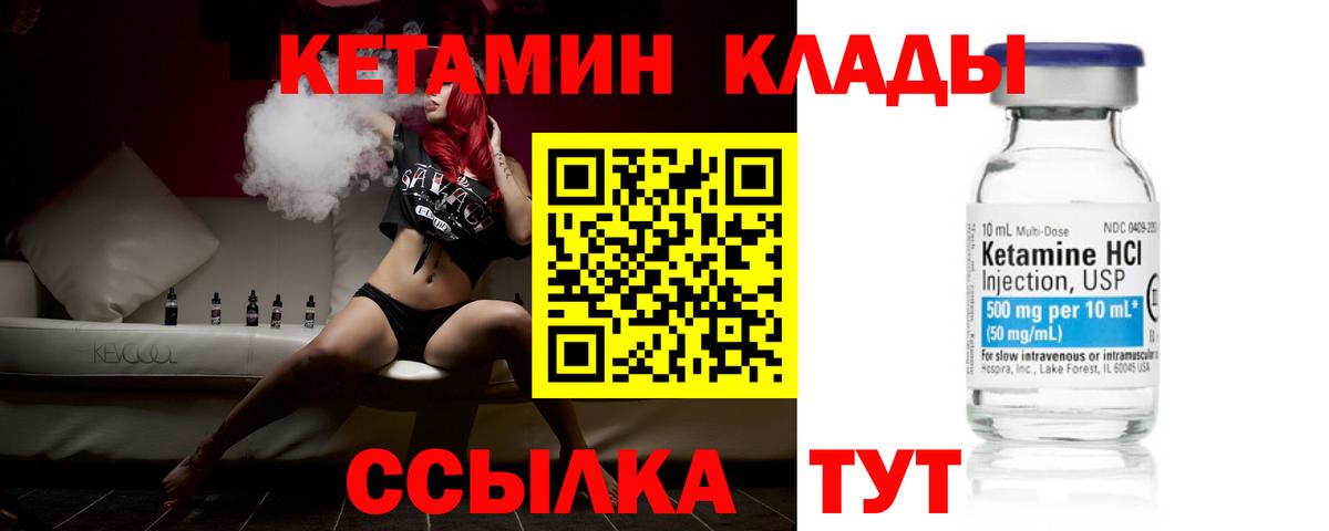 Кетамин ketamine  КЕТАМИН VHQ  Вход с VPN  Пугачёв 