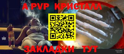 спайс Рыбинск