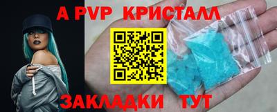 спайс Рыбинск
