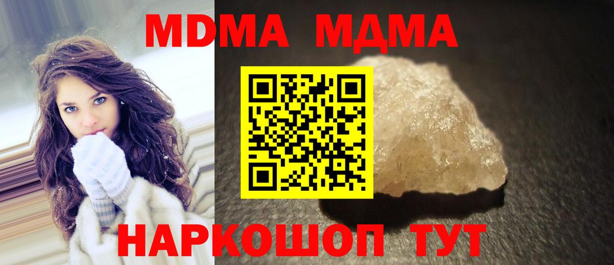 Пугачёв  МДМА crystal  Вход с VPN  MDMA  МДМА crystal 