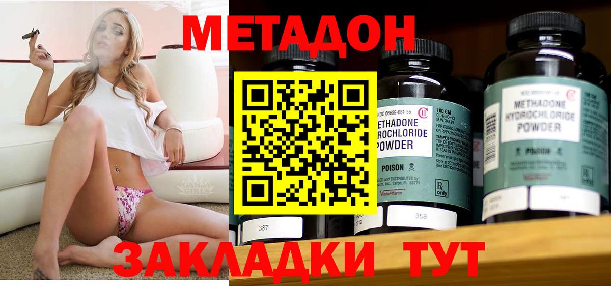 Пугачёв  МЕТАДОН белоснежный  Вход с VPN 