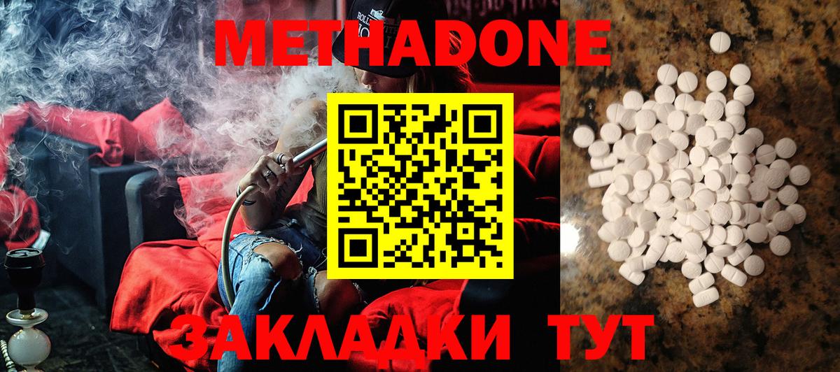 Метадон VHQ Пугачёв