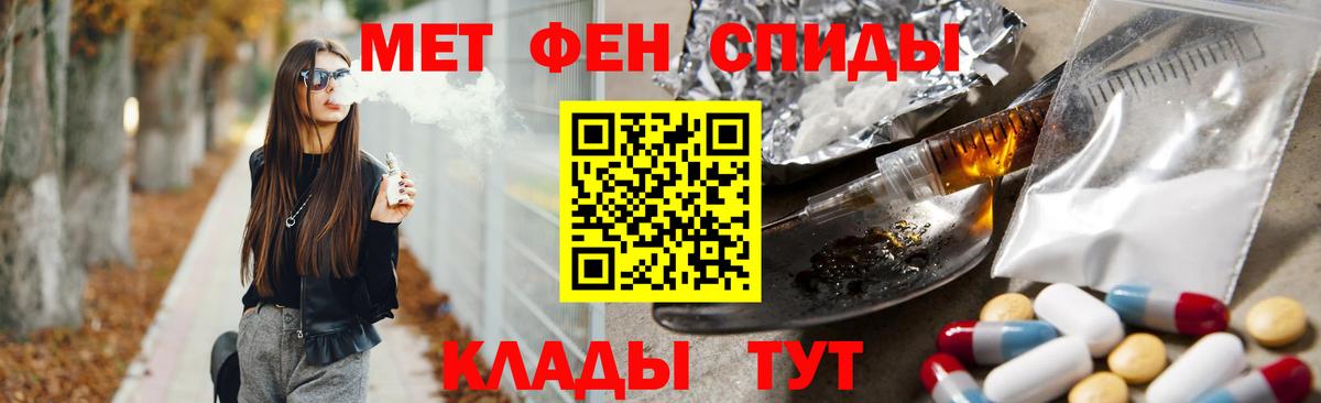 МЕТАМФЕТАМИН кристалл  Вход с VPN  Пугачёв  МЕТАМФЕТАМИН кристалл 