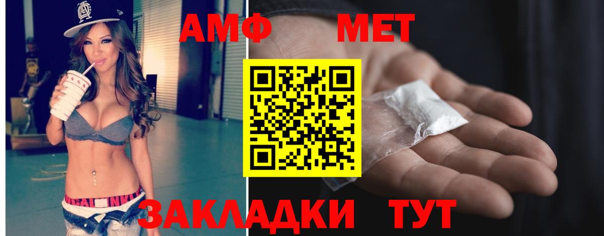 МЕТАМФЕТАМИН пудра Пугачёв