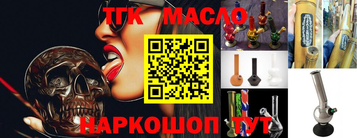 Дистиллят ТГК THC oil  Вход с VPN  Пугачёв 